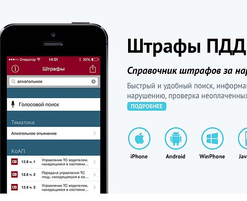 Столичного водителя за год оштрафовали 75 раз