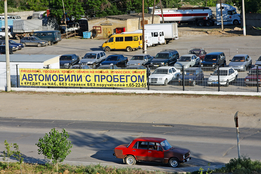 Как выгоднее продать авто Как выгоднее продать авто