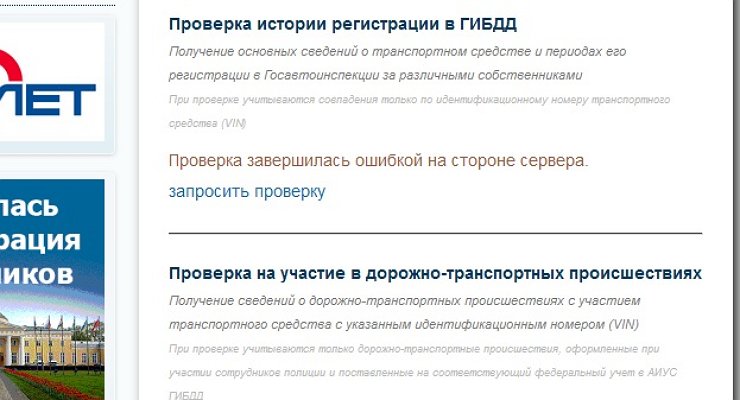 существовали, Офицальный сайт гибдд конечно, знала