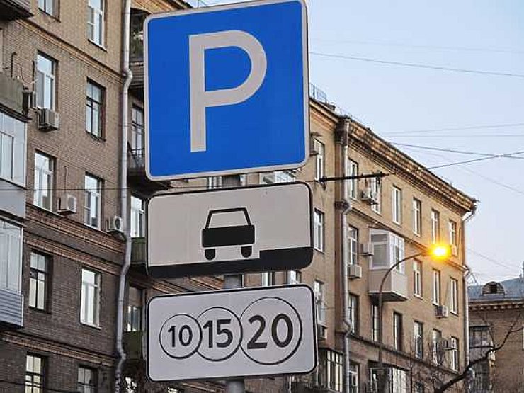 Движение против платных парковок в москве, європа плюс україна слухати онлайн топ 40 и принцип работы флотатора дегазатора Движение против платных парковок в москве