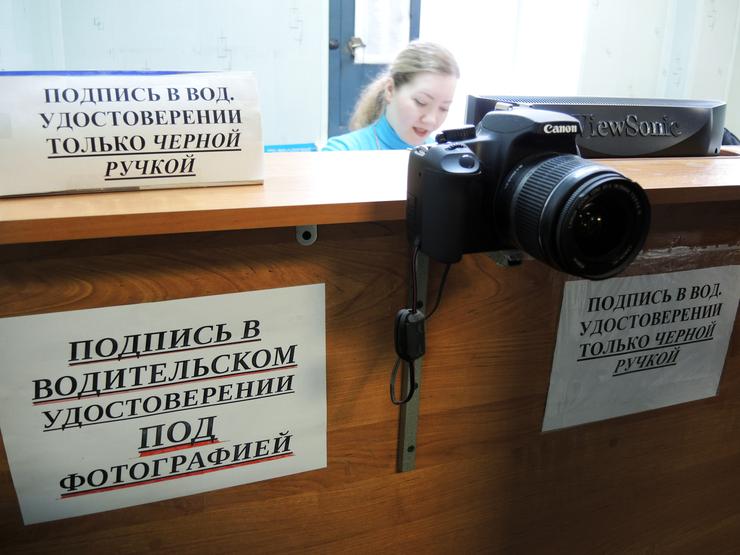 Отделение гибдд где можно поменять права в москве