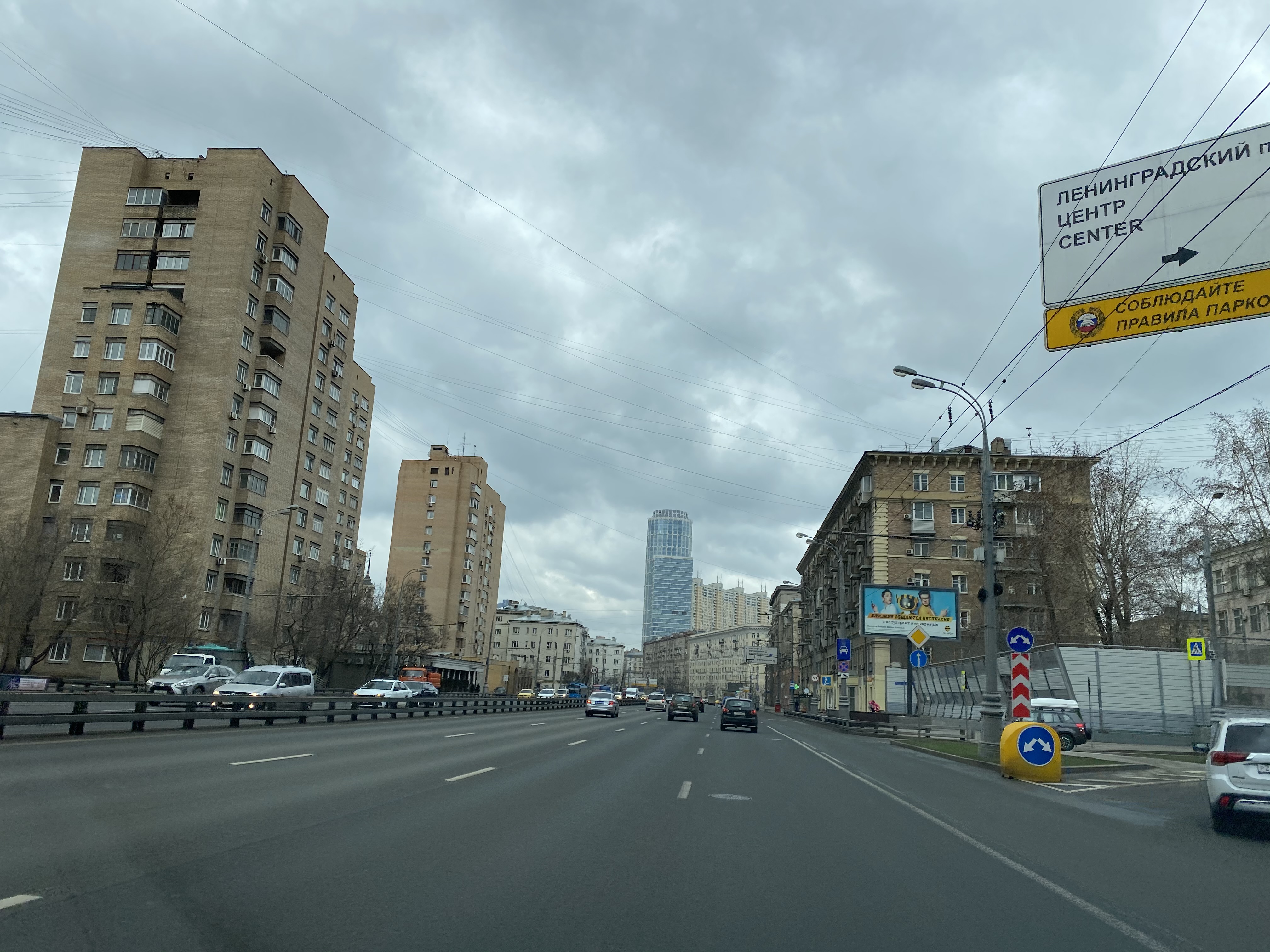Пока москва