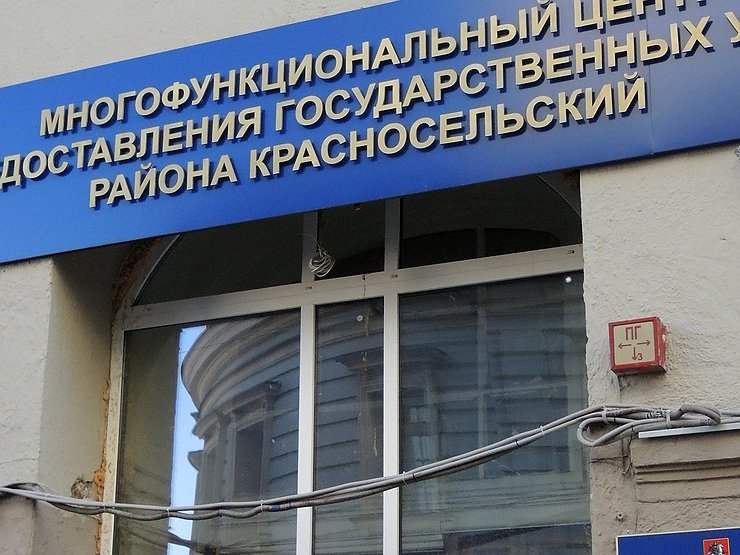Мфц зарегистрировать автомобиль