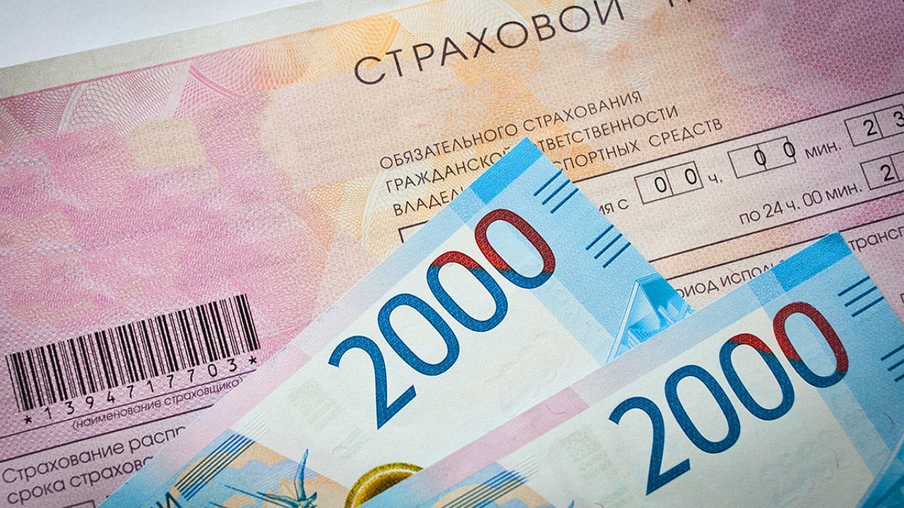 Полис осаго картинки