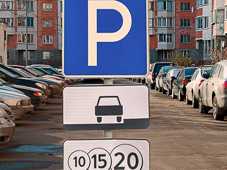 Приложение парковки не работает