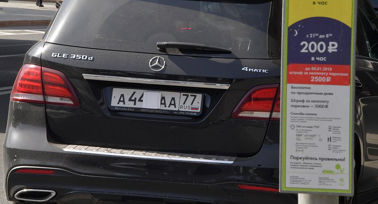 Drivers invent new ways to hide numbers from traffic police cameras