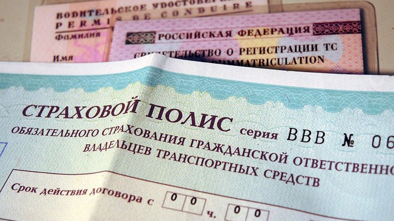 Осаго и центробанк
