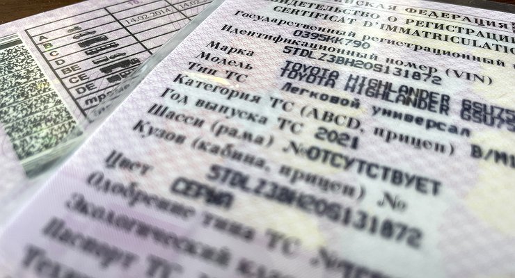 The purchase and sale of a car can now be formalized without a paper contract