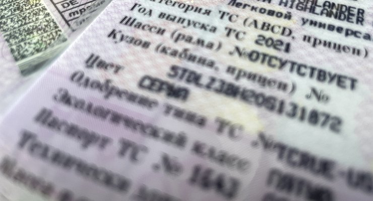 How the authorities are giving a nightmare to drivers who forgot to make changes to the PTS and STS