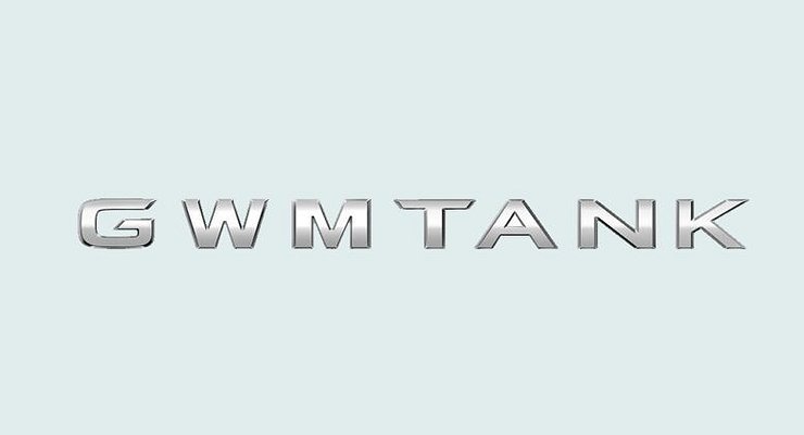 Great Wall has registered a new brand GWM Tank in Russia