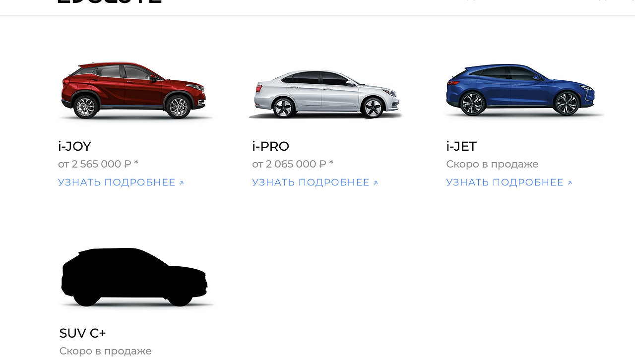 Evolute i-pro интерьер.