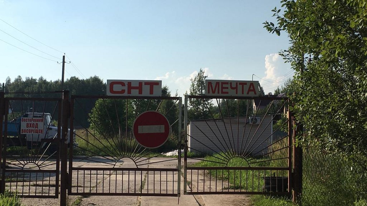 What to do if the SNT leadership blocked your passage to the dacha