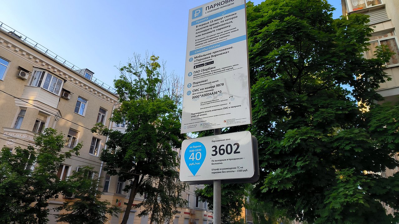 The authorities will try to curb the greed of parking attendants