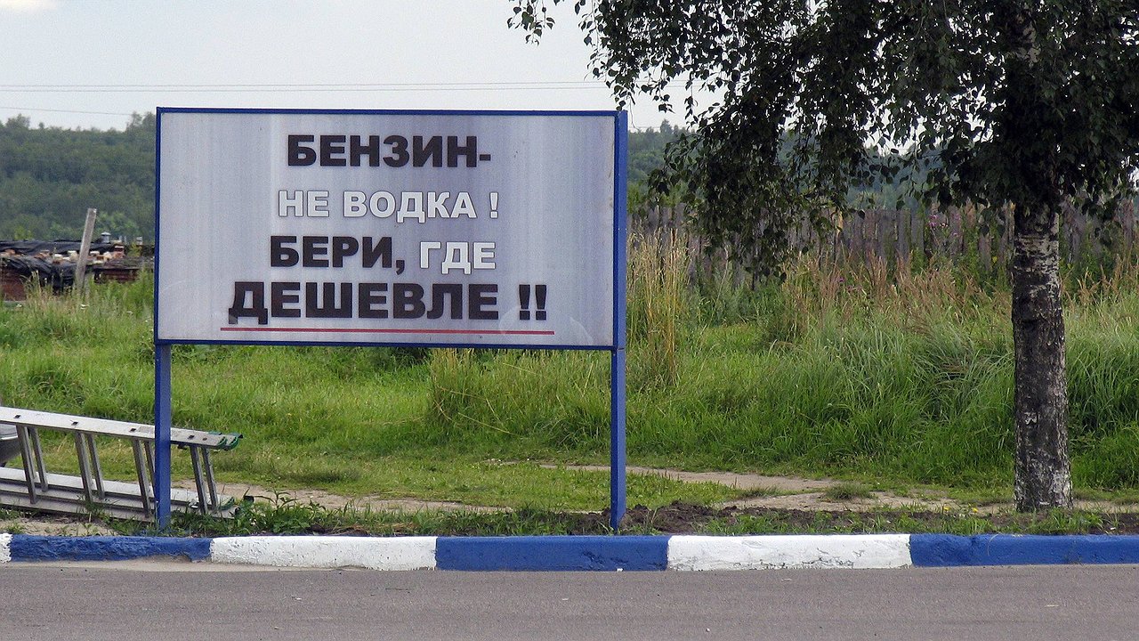More than hell: “black” September has arrived for motorists in Russia