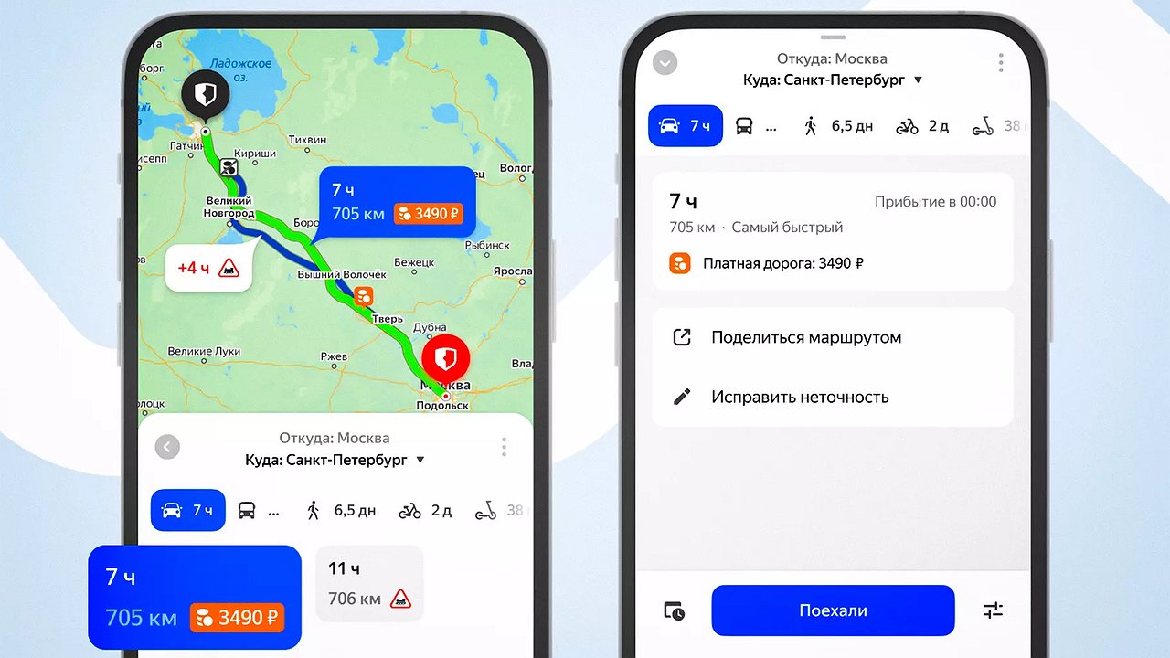 Yandex Maps has learned to display the cost of traveling on toll roads