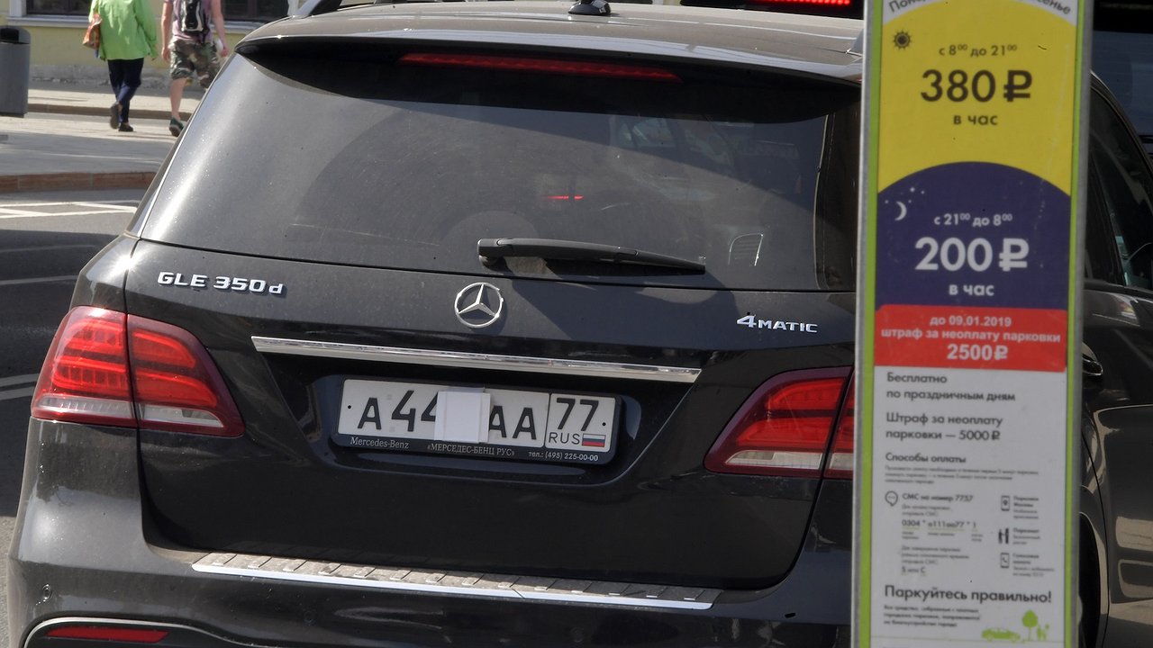 Deputies proposed introducing a reduction in fines for non-payment of parking
