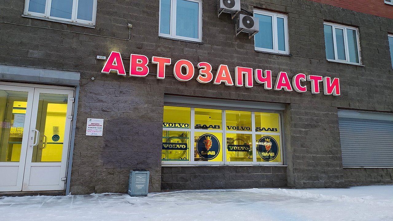 Production of spare parts for foreign cars has started in the Saratov region