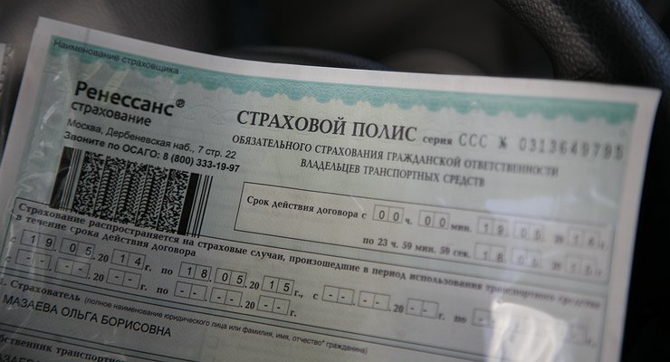 Ренессанс страхование зеленая карта