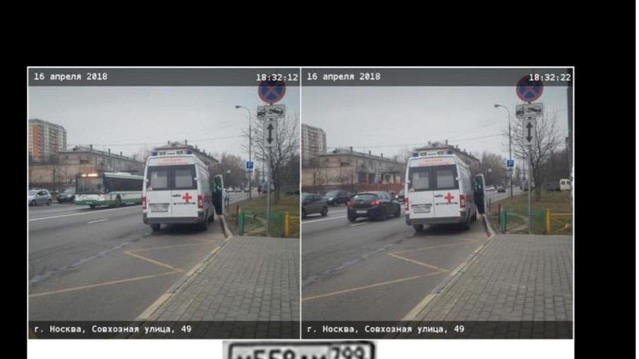 Помощник москвы. Помощник Москвы штрафы. Штраф на скорую помощь. Штраф из помощник Москвы. Штраф от Московского помощника.