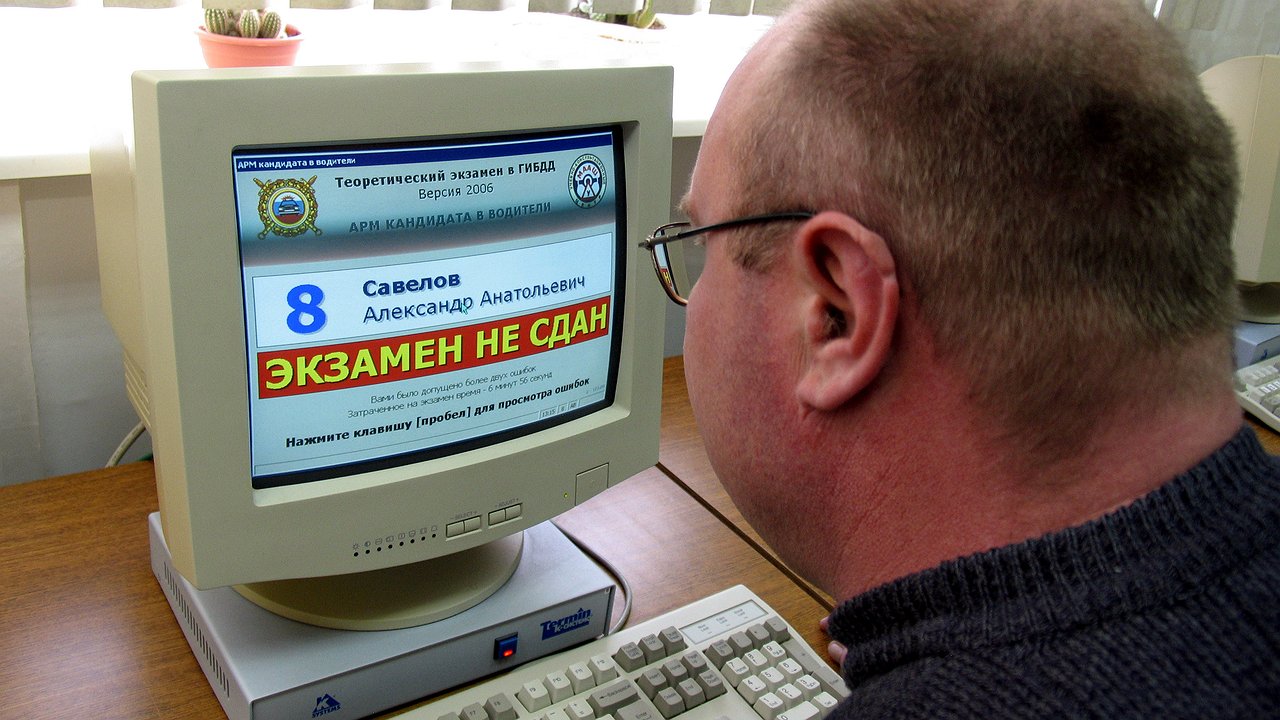 Как проходит экзамен гаи город. Сдача теории в ГИБДД. Экзамен в ГАИ. Теоретический экзамен в ГИБДД. Экзамен по теории в ГАИ.