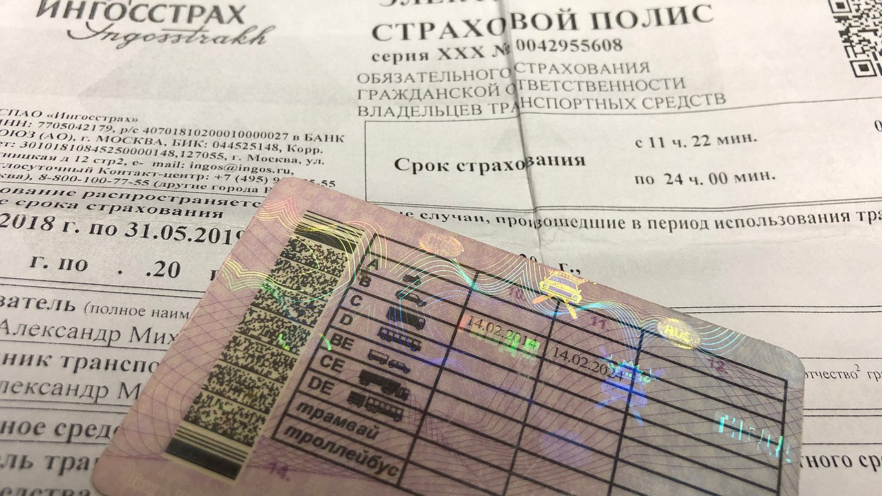 вписать человека без стажа в страховку