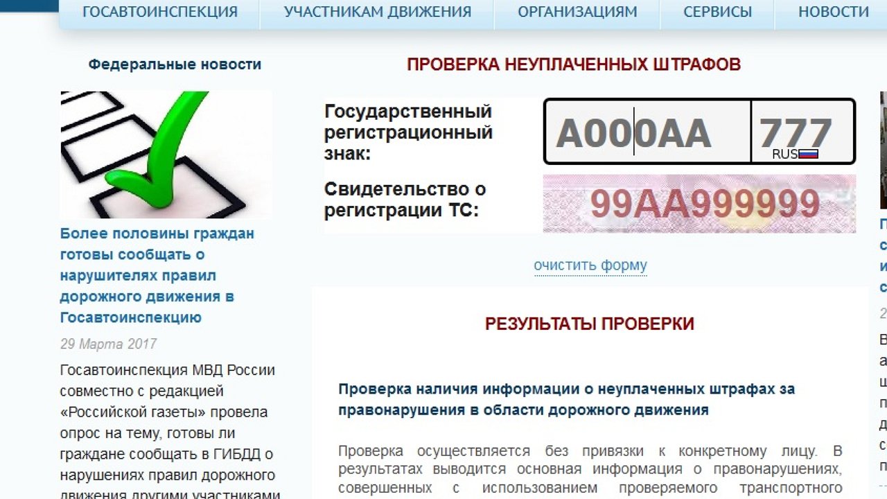 через какое время аннулируется административный штраф. ст 32. таблица штрафов гибдд 2022. цодд проверка штрафов. штрафы гибдд 2022 новая таблица.