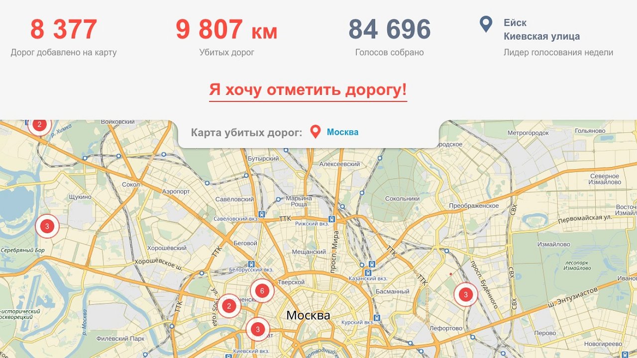 Карта плохих дорог