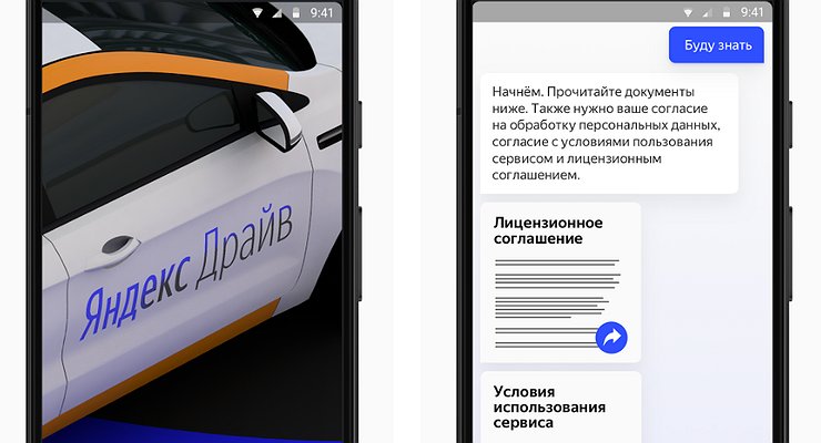 Яндекс драйв каршеринг тарифы и требования к водителям