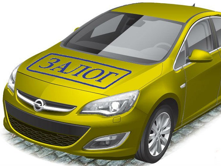Продал авто в залоге что грозит