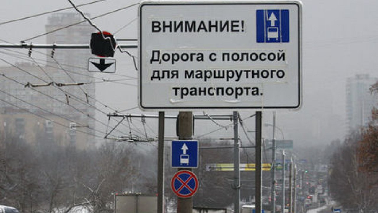 Можно ли ездить по выделенке. Выделенная полоса разметка. Дорожный знак полоса для общественного транспорта. Можно ли ездить по выделенке. Можно ли ездить по выделенке.
