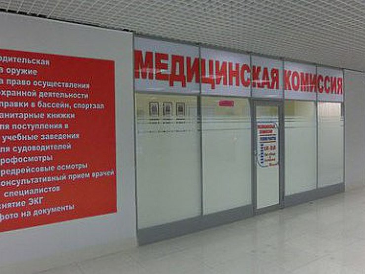 Справку для гибдд без присутствия