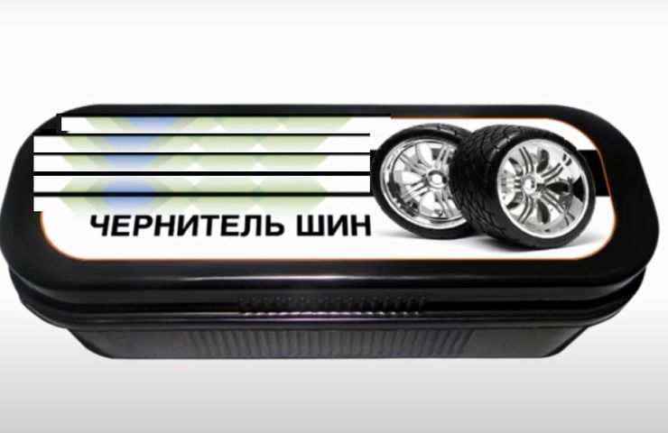 Уход за резиной автомобиля средства