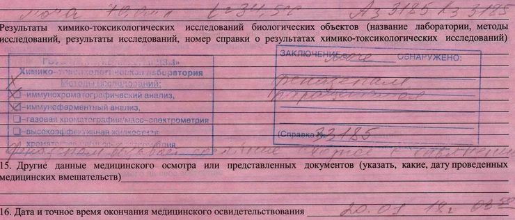 Феназепам и вождение авто. Смотреть фото Феназепам и вождение авто. Смотреть картинку Феназепам и вождение авто. Картинка про Феназепам и вождение авто. Фото Феназепам и вождение авто