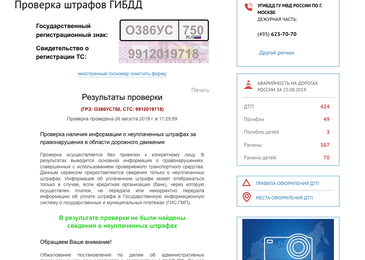 Что значит не найдено тс с таким сочетанием стс и грз. Смотреть фото Что значит не найдено тс с таким сочетанием стс и грз. Смотреть картинку Что значит не найдено тс с таким сочетанием стс и грз. Картинка про Что значит не найдено тс с таким сочетанием стс и грз. Фото Что значит не найдено тс с таким сочетанием стс и грз