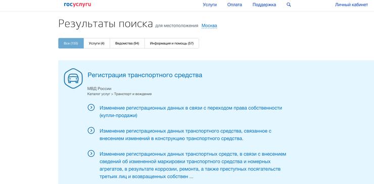 загруженность гибдд для постановки на учет