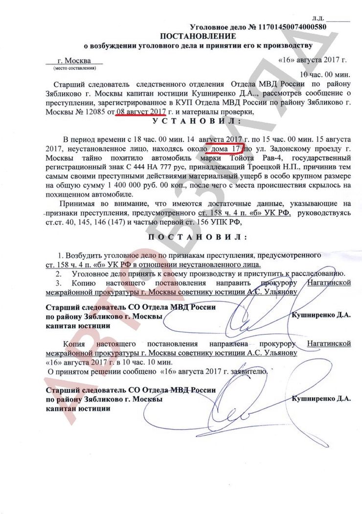Угнали машину полиция бездействует. Смотреть фото Угнали машину полиция бездействует. Смотреть картинку Угнали машину полиция бездействует. Картинка про Угнали машину полиция бездействует. Фото Угнали машину полиция бездействует