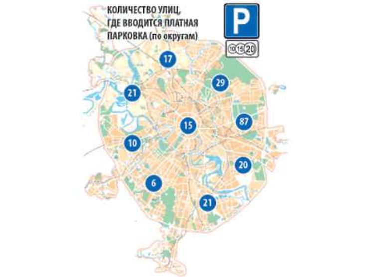 Платная ли. Карта платных парковок в Москве. Карта городских парковок. Паркомат на карте Москвы. Система платной парковки.
