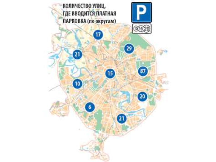 Карта москвы с платными парковками