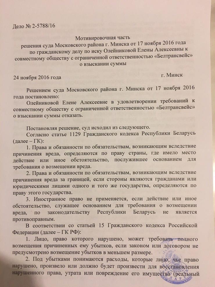 Расходы которые лицо чье право нарушено произвело