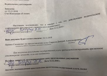 Можно Ли Скидывать Фото Прав