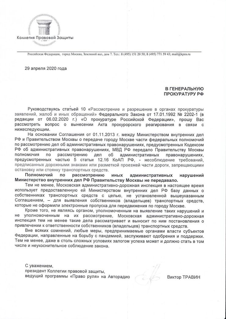 Уведомление о сносе дома образец