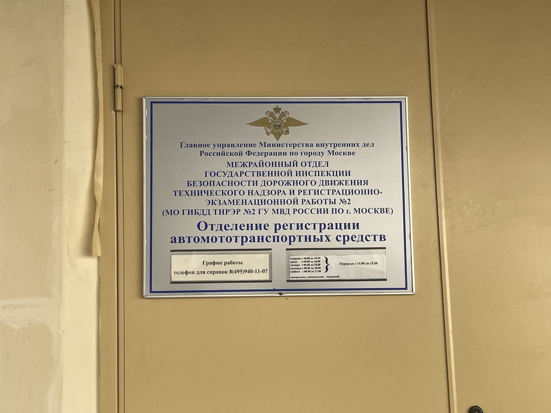 Гибдд постановка на учет адреса в москве