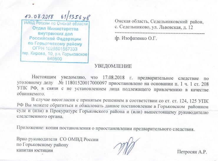 Запрос в минюст образец