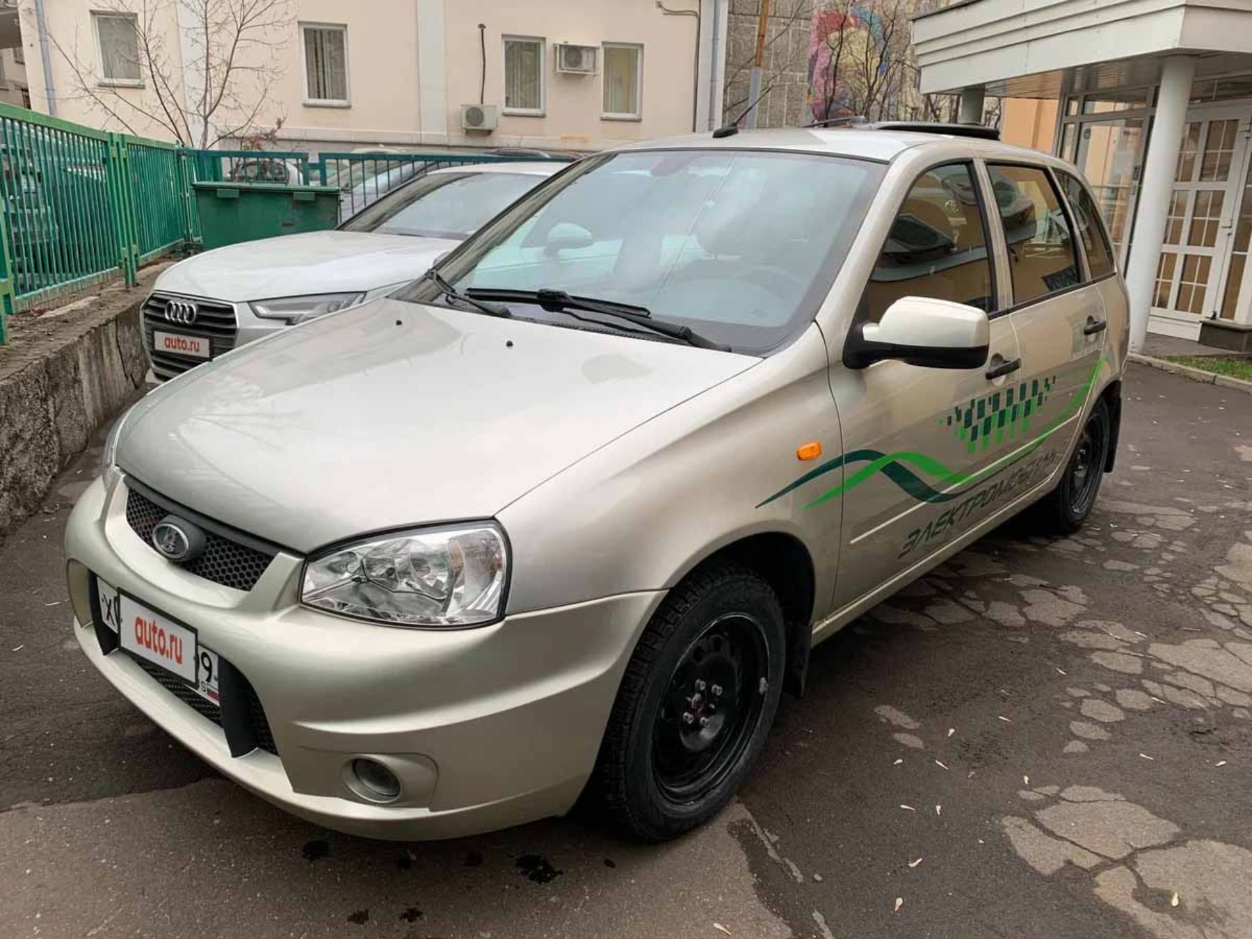 Лада электросталь официальный