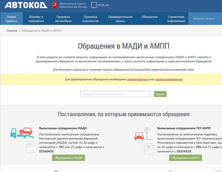 Карта газонов в москве мади