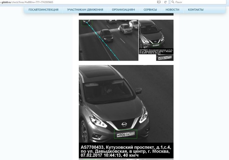 Фото Штраф По Номеру Машины Проверить