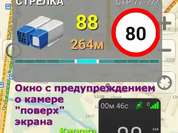 Приложение предупреждающие камеру. Приложение предупреждающие камеру