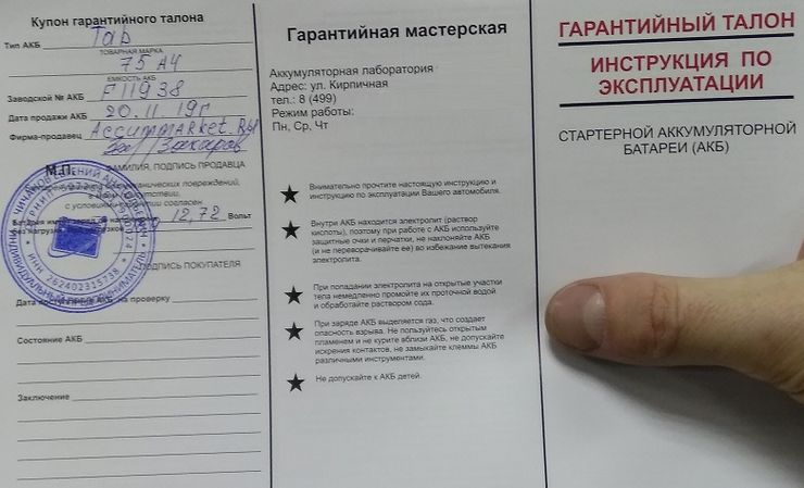 Как Вернуть Аккумулятор По Гарантии В Магазин Как Вернуть Аккумулятор По Гарантии В Магазин