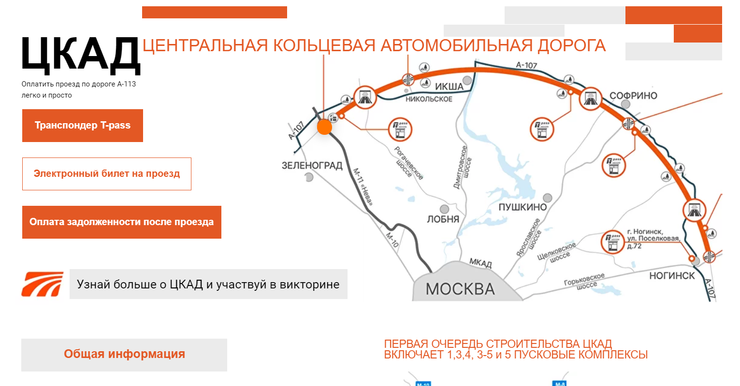 Карта трасса пополнить