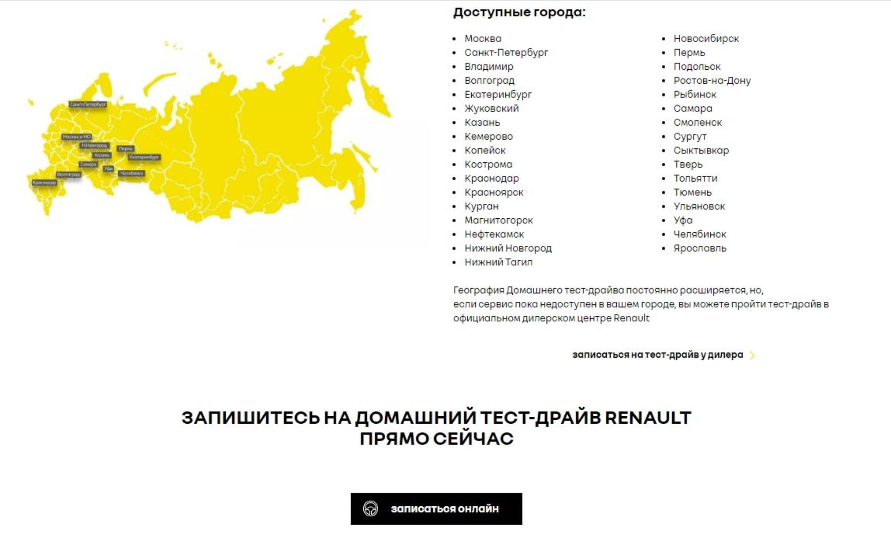 Магазин Рено Ульяновск Новый Город Магазин Рено Ульяновск Новый Город